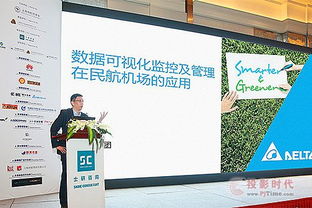 台达以创新技术赋能会议服务，引领行业智慧升级