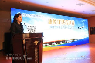 新桥伴您看世界 航空产品对接会圆满落幕，高效专业服务护航行业发展