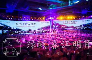 绿城·春江明月 只为少数人拥有的臻藏，以极致会议服务诠释不凡